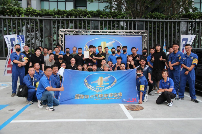 113年度IAA汽車美容乙級檢定